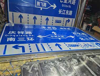 贵阳制作交通标志牌厂家
