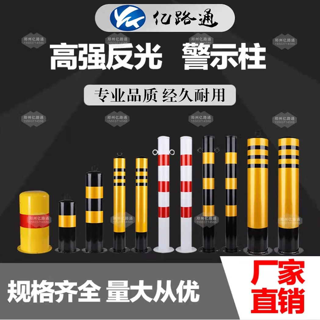 贵阳贵阳警示柱厂家直销