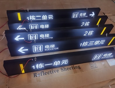 贵阳贵阳停车场灯箱厂家直销
