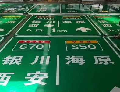 贵阳贵阳高速标牌厂家，高速路标牌