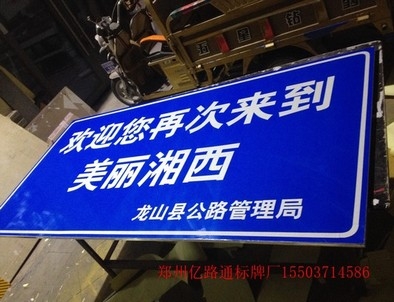 贵阳贵阳安装反光标牌都有哪些规定你晓得么?一起来看看